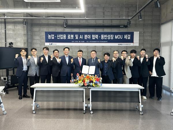 KIRO Signs MOU with LS Mtron on Agricultural & Industrial Robotics and AI �����