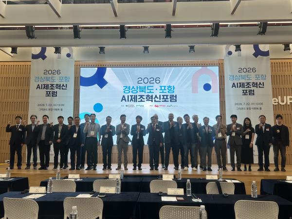 KIRO Attends Gyeongbuk–Pohang AI Manufacturing Innovation Forum �����