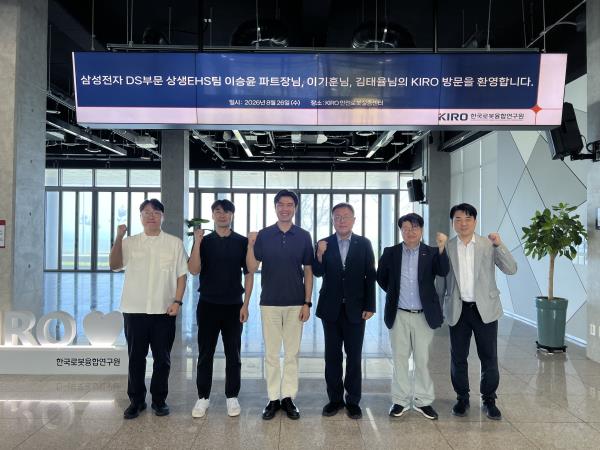 Samsung Electronics DS Division Visits KIRO �����