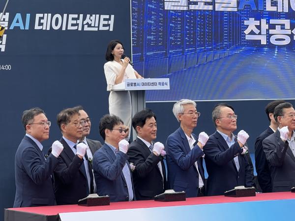KIRO Attends Global AI Data Center Groundbreaking Ceremony �����
