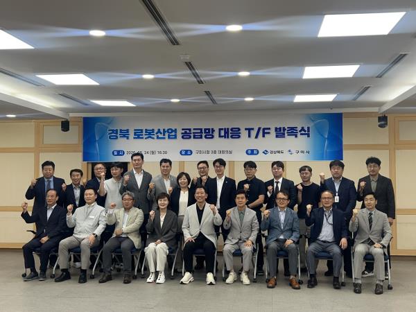 KIRO Attends Launch Ceremony for Gyeongbuk Robotics Industry Supply Chain Task Force �����