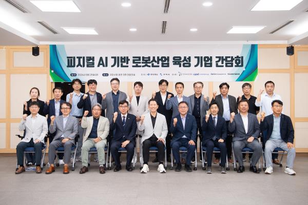 KIRO Participates in Corporate Meeting to Foster Gumi��s Robotics Industry in Connection with Samsung��s Investment �����