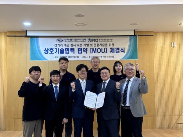 KIRO Signs MOU with Water Resources Engineering Co., Ltd. for the Development and Commercialization of Pipeline Inspection Robots �����