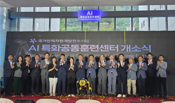 KIRO Opens AI Specialized Joint Training Center �����
