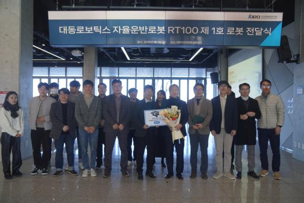 RT100 No.1 Delivery Ceremony with KIRO and Daedong Robotics �����