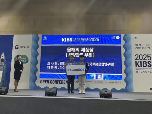KIRO ���̹����������κ�, 2025 ��ⱹ����Ʈ��� ���� �����