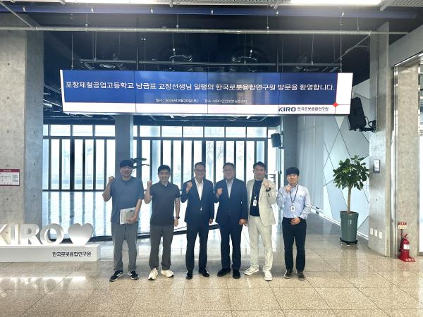 Pohang Jecheol Technical High School Visits KIRO �����