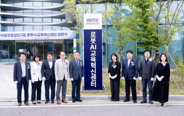 KIRO Holds Signboard Unveiling Ceremony for the Robot AI Education Innovation Center �����