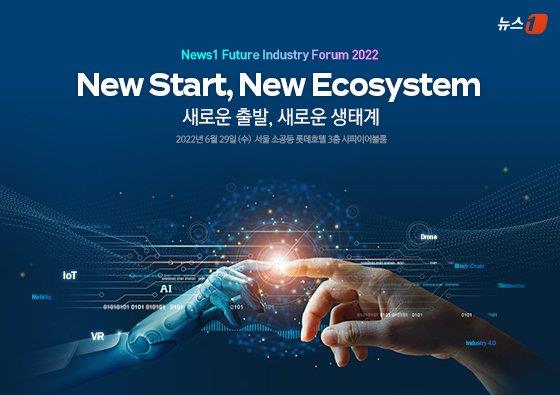 ��Ÿ�����������Ƽ���κ��� �̷���'Nfif 2022'�� ���� �������� �����